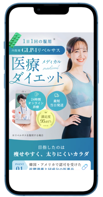 デジタルクリニック