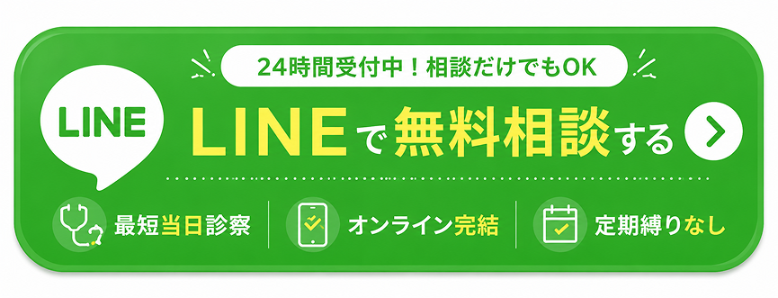 LINEで無料相談する